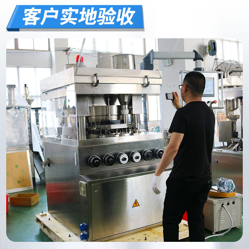 ZP-15E-19E 旋轉(zhuǎn)式壓片機