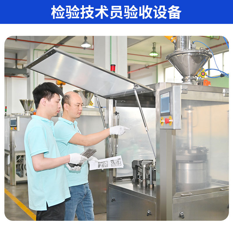 NJP-1500D 全自動(dòng)膠囊充填機(jī)
