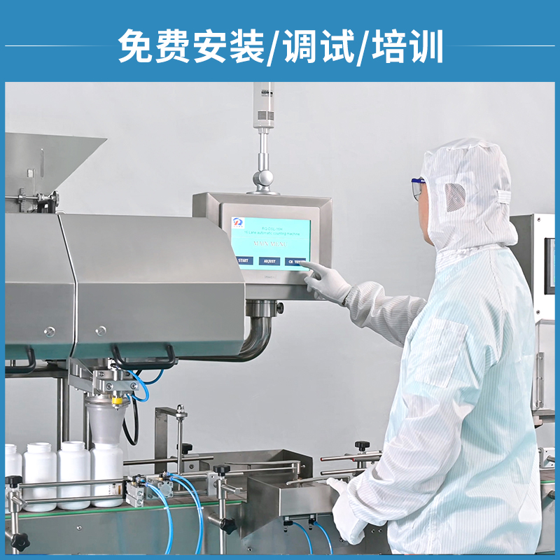 16通道高配電子數(shù)粒機