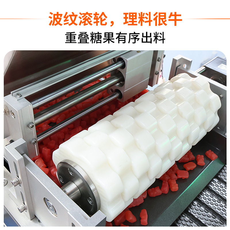 16通道全自動小熊糖果/方糖/軟糖電子數(shù)粒機(jī)