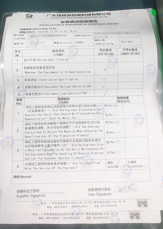 上門安裝調(diào)試