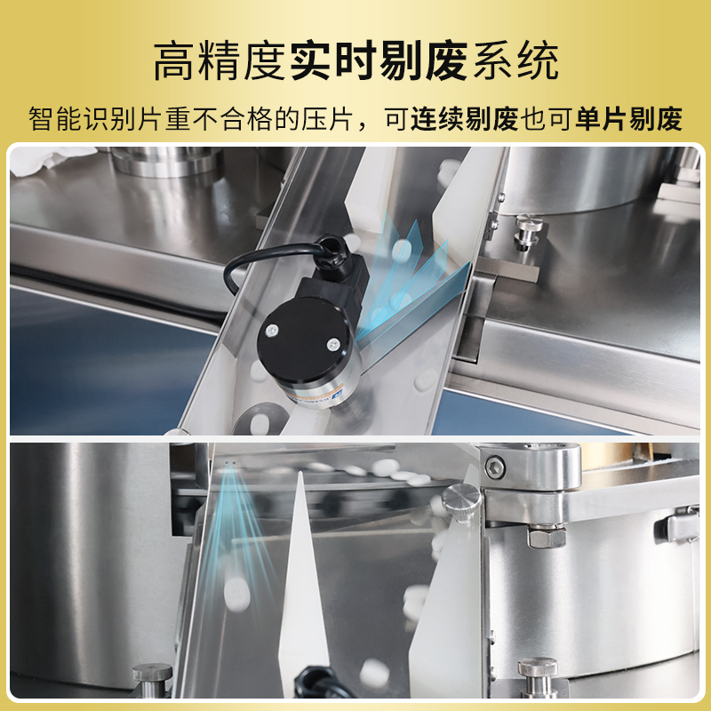 RQ-HGZP-15D/20D高速壓片機