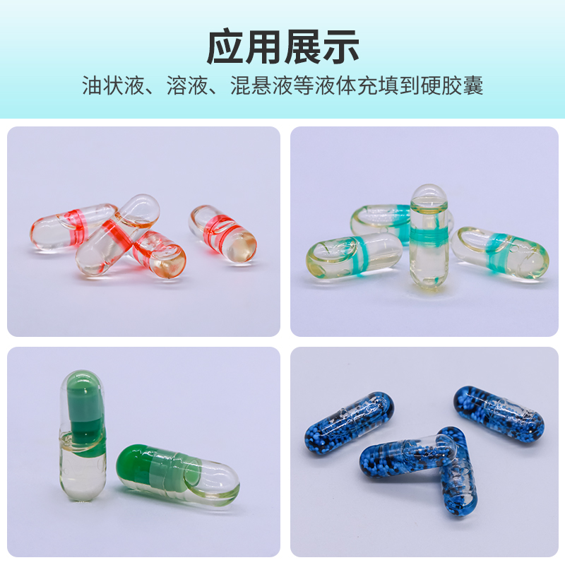 NJY-330C全自動(dòng)液體膠囊充填機(jī)