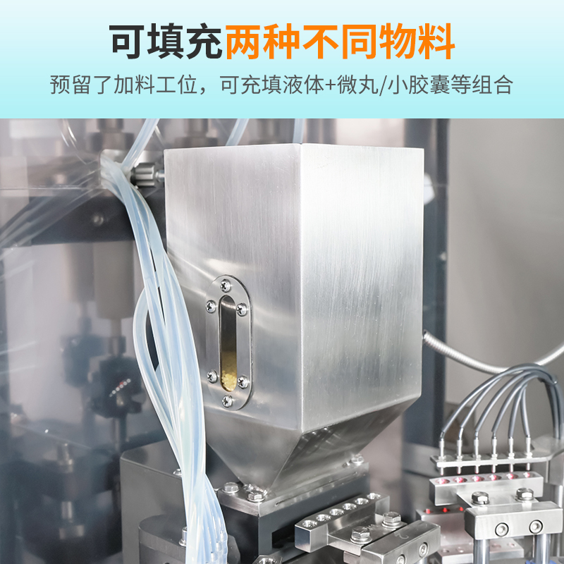 NJY-330C全自動(dòng)液體膠囊充填機(jī)